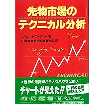 投資苑 － 心理・戦略・資金管理 | アレキサンダー エルダー, 福井 強