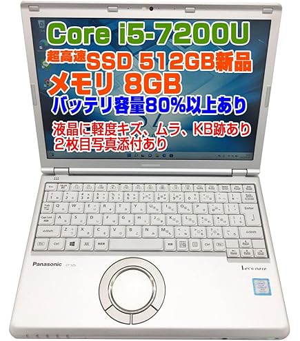 Amazon.co.jp: 【整備済み品】ノートPC CF-SZ6 レッツノート i5第7世代