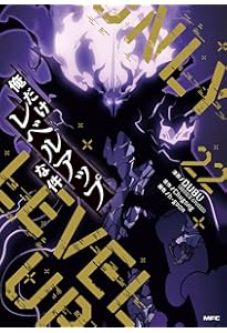 Amazon.co.jp: 俺だけレベルアップな件 20 (MFC) : DUBU(REDICE STUDIO