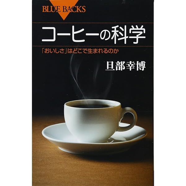 ALL ABOUT COFFEE コーヒーのすべて (角川ソフィア文庫) | ウィリアム