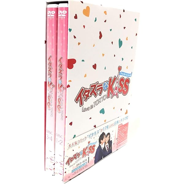 Amazon.co.jp: イタズラなKiss~Love in TOKYO ＜ディレクターズ