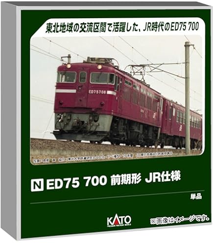 Amazon | 国鉄 電気機関車 ED27 (11~14 ATS 組み立てキット 鉄道模型