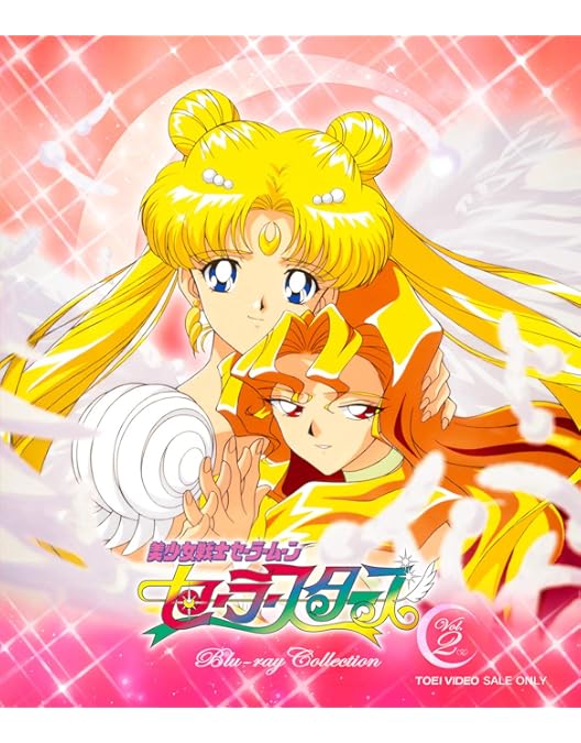 Amazon.co.jp: 美少女戦士セーラームーンSuperS Blu-ray COLLECTION