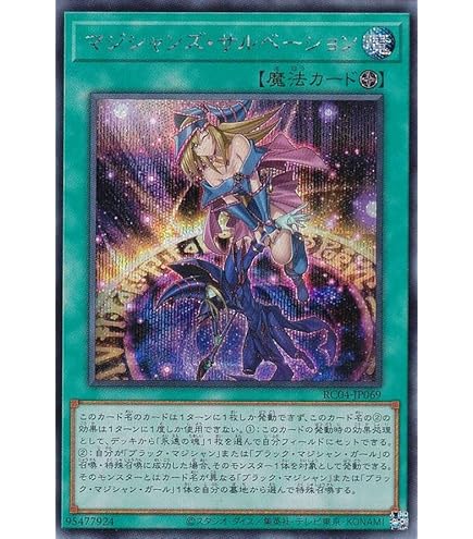 Amazon.co.jp: 遊戯王 DP23-JP001 超魔導師－ブラック・マジシャンズ