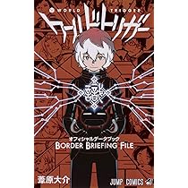 Amazon.co.jp: ワールドトリガー コミック 1-26巻セット : ゲーム