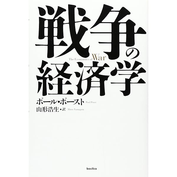 世界経済の成長史1820~1992年: 199ヵ国を対象とする分析と推計