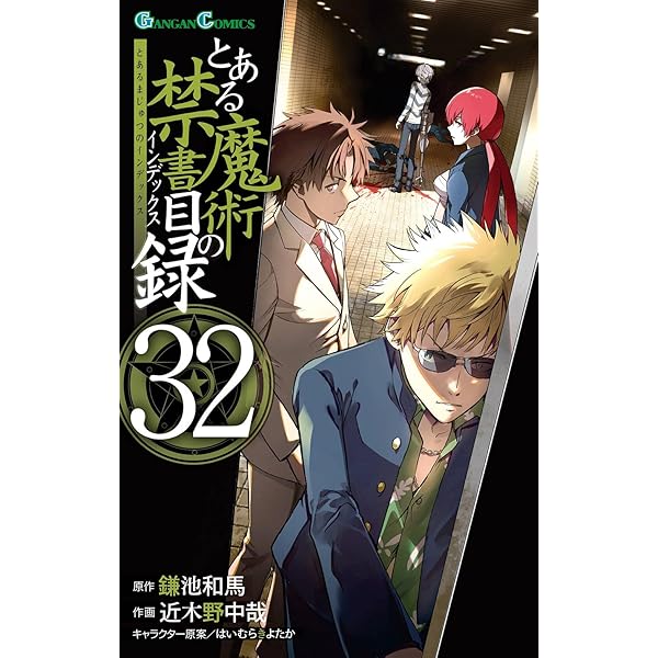 Amazon.co.jp: 魔法陣グルグル2(20) (ガンガンコミックスONLINE