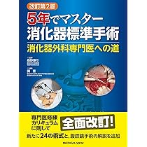 Amazon.co.jp: ゾリンジャー外科手術アトラス 第2版 : 安達 洋祐