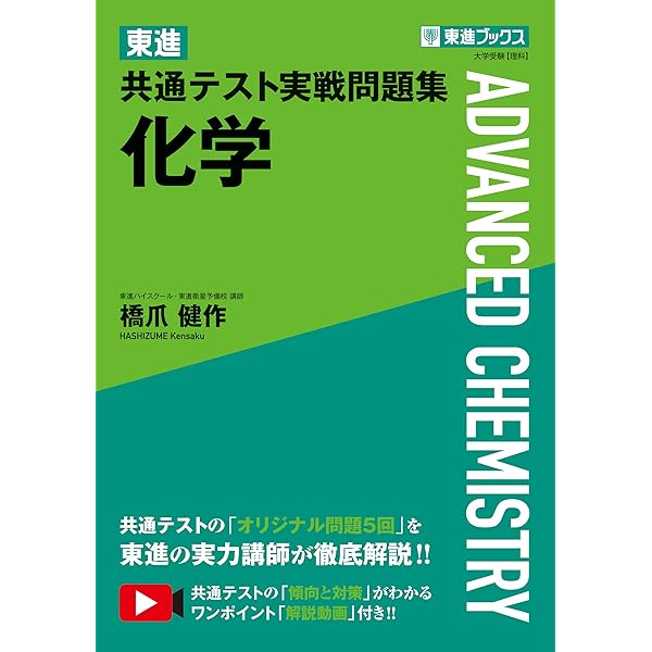 東進 共通テスト実戦問題集 数学Ⅱ・B・C (東進ブックス 大学受験