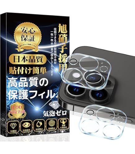 Amazon | iPhone 15 Pro Max 対応 ガラスフィルム iPhone 15ProMax