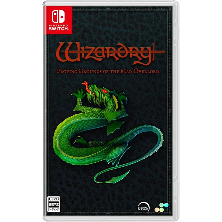 Amazon.co.jp: Wizardry外伝 五つの試練 コレクターズエディション