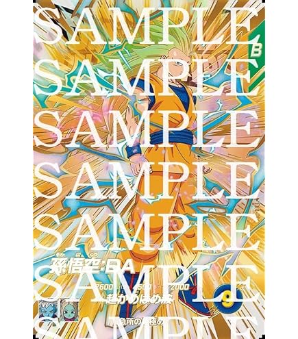 Amazon.co.jp: 【パラレル】 ドラゴンボールスーパーダイバーズ SDV3