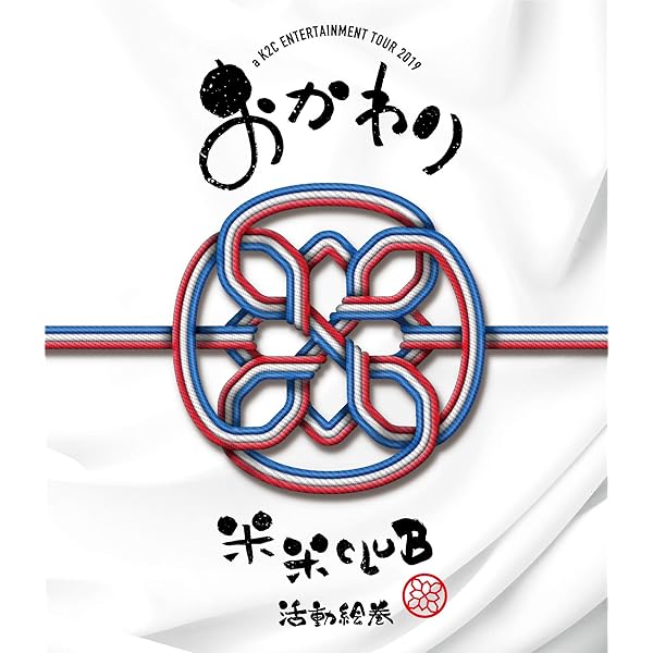 Amazon.co.jp: a K2C ENTERTAINMENT TOUR 2021 〜大芸術祭〜 (Blu-ray