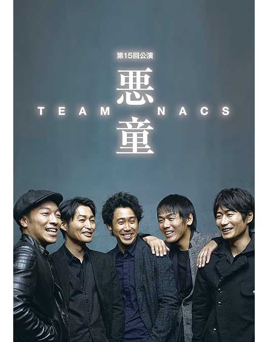 Amazon.co.jp: TEAM NACS 20th ANNIVERSARY Special Blu-ray BOX