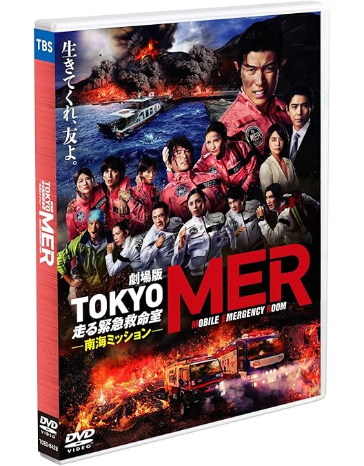 Amazon.co.jp: ラストマンー全盲の捜査官ー DVD-BOX [DVD] : 福山雅治