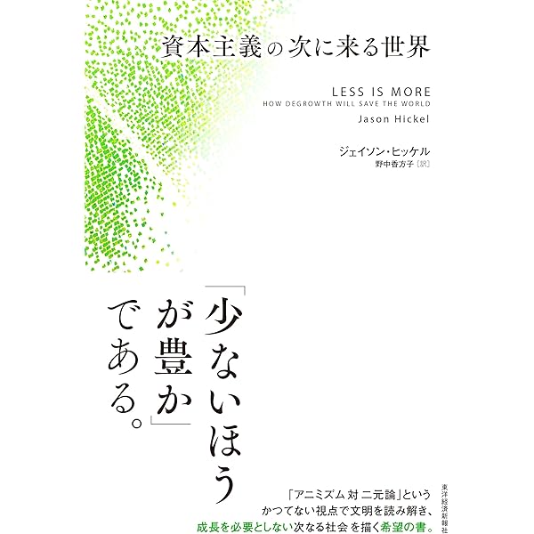 生気論の歴史と理論 | ハンス・ドリューシュ, 米本 昌平 |本 | 通販