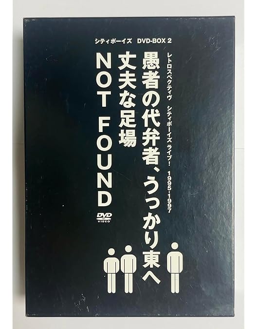 Amazon.co.jp: シティボーイズDVD-BOX RETROSPECTIVE-CITYBOYS LIVE