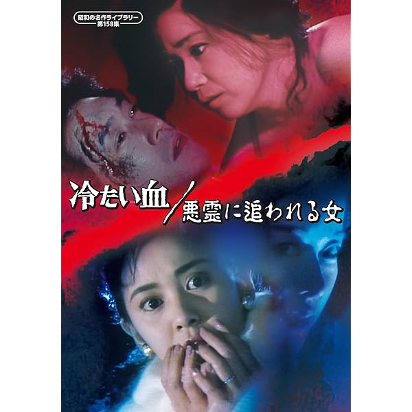 Amazon.co.jp: 純愛山河 愛と誠 DVD-BOX : 夏夕介, 池上季実子, 平泉征