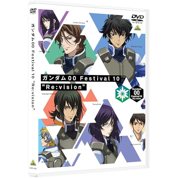 Amazon.co.jp: 機動戦士ガンダム00 MEMORIAL BOX 【初回限定生産