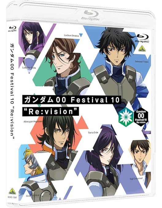 Amazon.co.jp: 機動戦士ガンダム00 10th Anniversary COMPLETE BOX