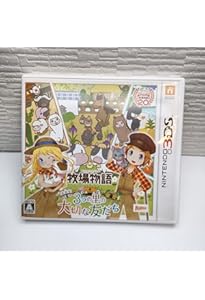 Amazon.co.jp: 牧場物語 3つの里の大切な友だち 公式パーフェクト