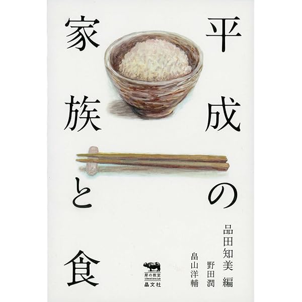 Amazon.co.jp: 食べることの社会学: 食・身体・自己 : デボラ ラプトン