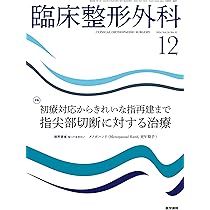 全12冊】臨床外科2024年1月号～12月号 ＊医学書院 全12冊】臨床外科