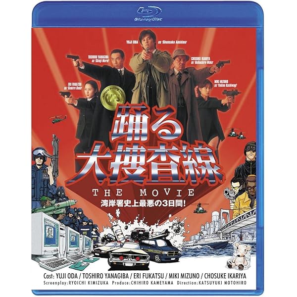 Amazon.co.jp: 踊る大捜査線 THE FINAL 新たなる希望 FINAL SET [Blu