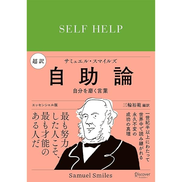 Amazon.co.jp: 超訳 ベーコン 未来をひらく言葉 エッセンシャル版