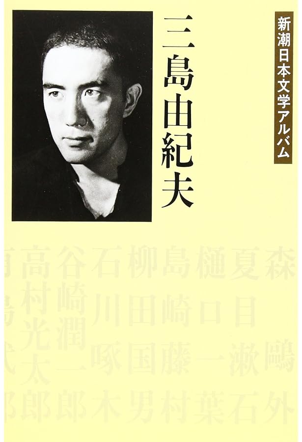 Amazon.co.jp: 安部公房 (新潮日本文学アルバム) : 本