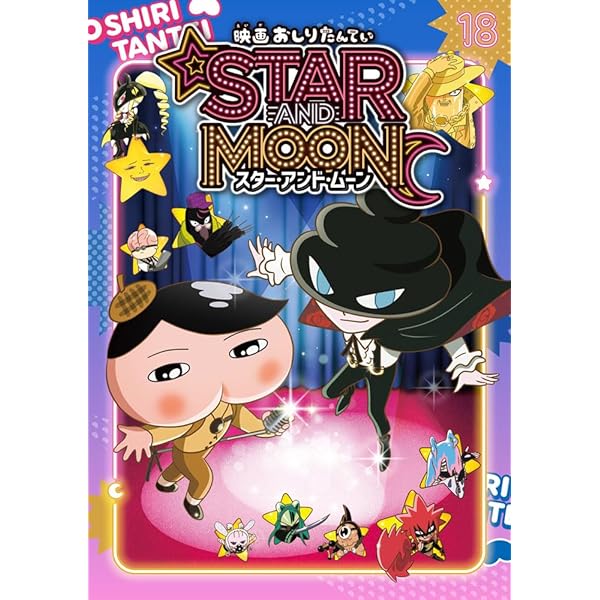 Amazon.co.jp: 映画おしりたんてい/仮面ライダー電王/映画 ふしぎ