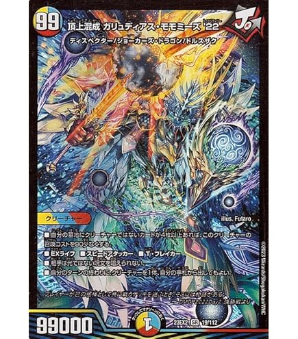 Amazon.co.jp: デュエルマスターズ 水上第九院 シャコガイル