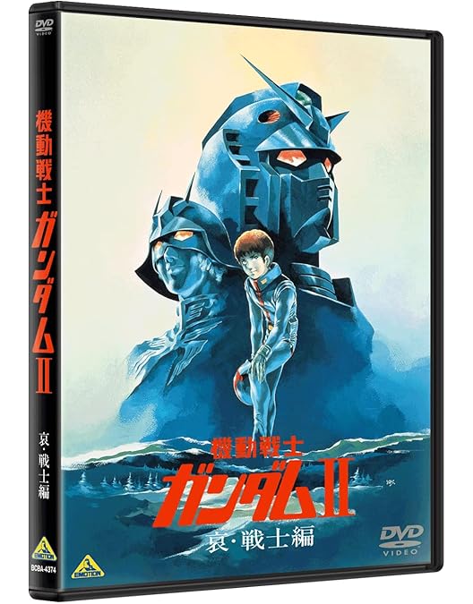 Amazon.co.jp: 機動戦士ガンダムDVD-BOX 1 特典フィギュア付(完全初回