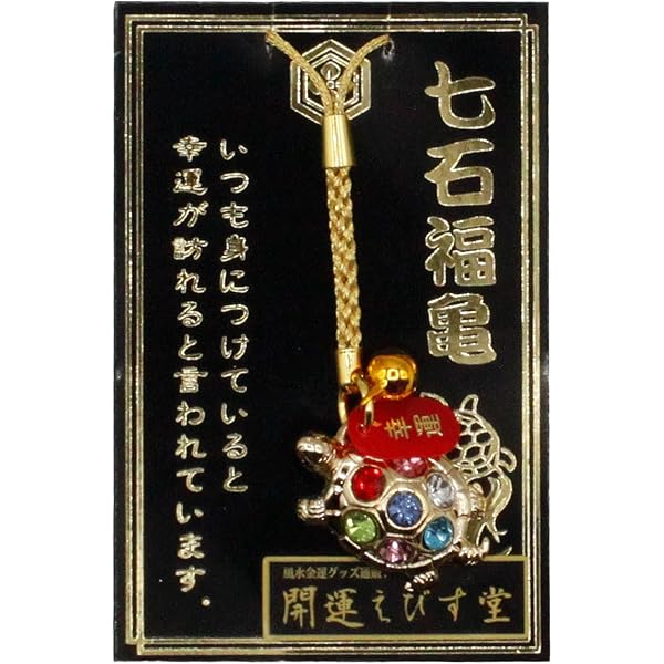 Amazon.co.jp: 金運を引き寄せる 金のわらじ御守り根付 開運 金運