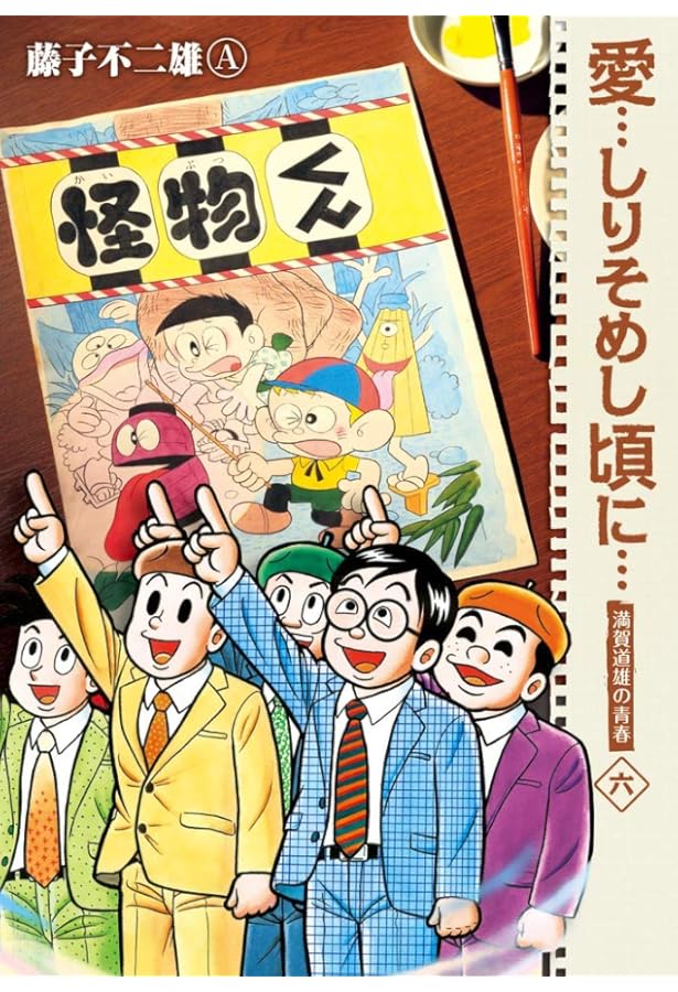 Amazon.co.jp: 愛…しりそめし頃に… (1) (ビッグコミックススペシャル