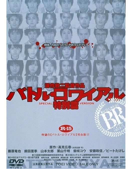 Amazon.co.jp: カイジ 人生逆転ゲーム 豪華版 PART2 公開記念