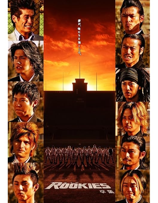 Amazon.co.jp: ドキュメント of ROOKIES -卒業- : 佐藤隆太, 市原隼人