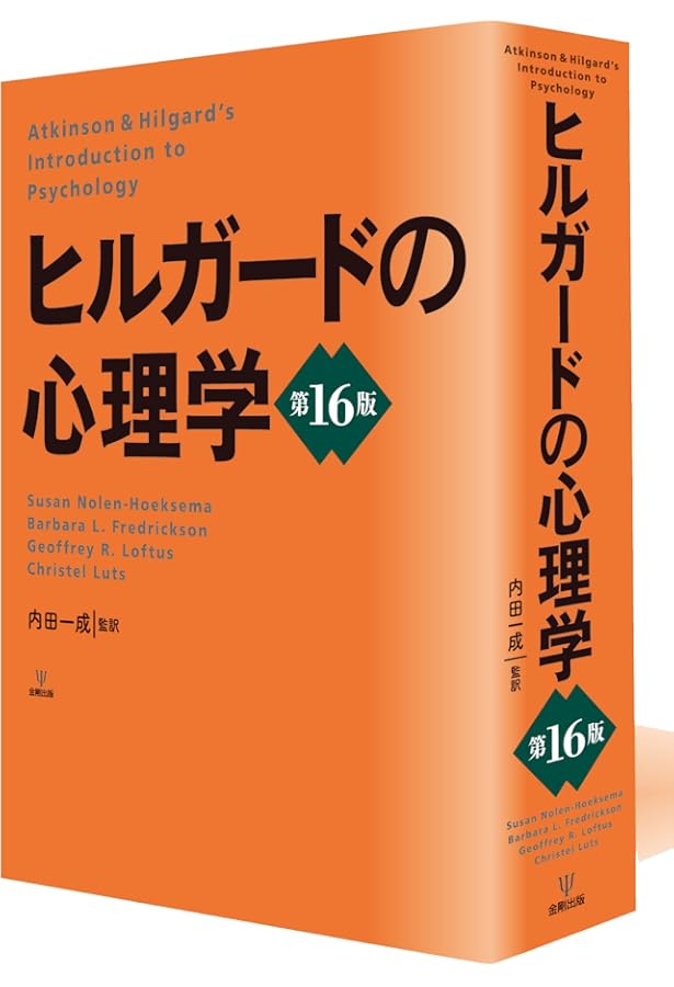 マイヤ-ズ心理学: カラ-版 | デーヴィッド マイヤーズ, Myers,David G
