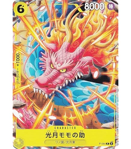 Amazon.co.jp: ワンピースカードゲーム P-027 フランキー将軍 (P