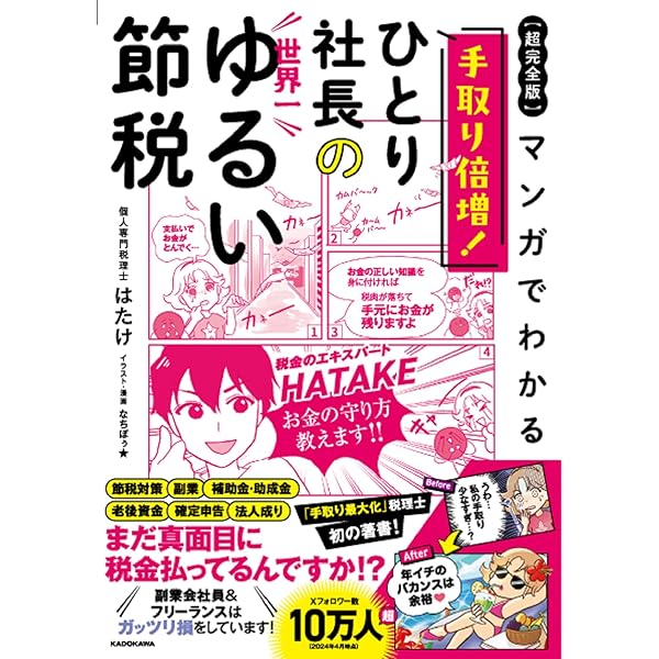 会社の実力がよくわかる資金会計理論 実践篇: 国際会計基準より | 佐藤