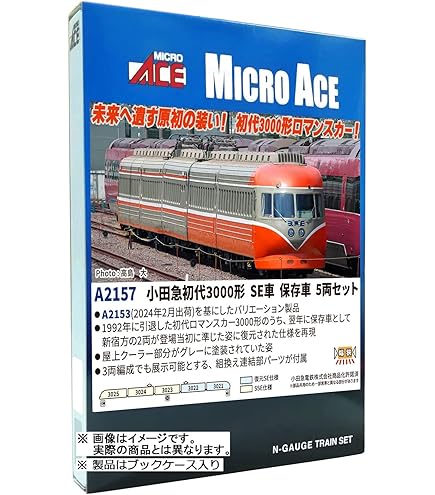 Amazon | マイクロエース Nゲージ 小田急3100形・NSE・更新車 11両