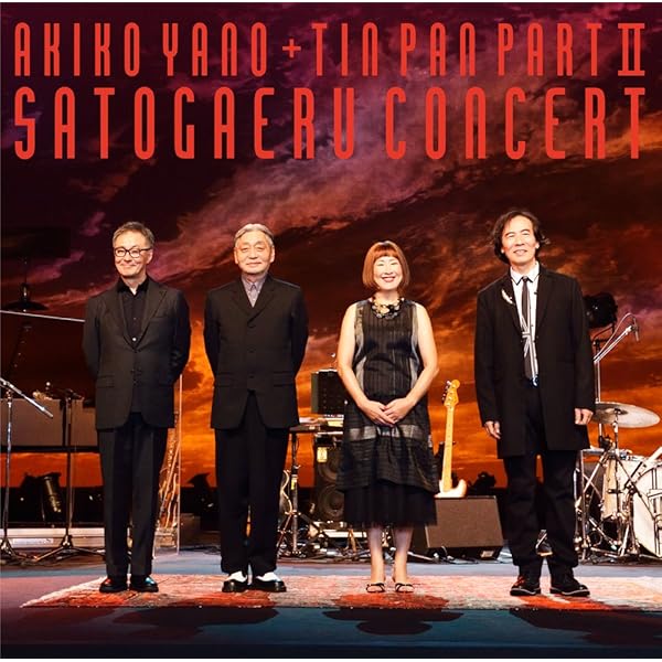 Amazon.co.jp: さとがえるコンサート(完全生産限定盤) - 矢野顕子+TIN