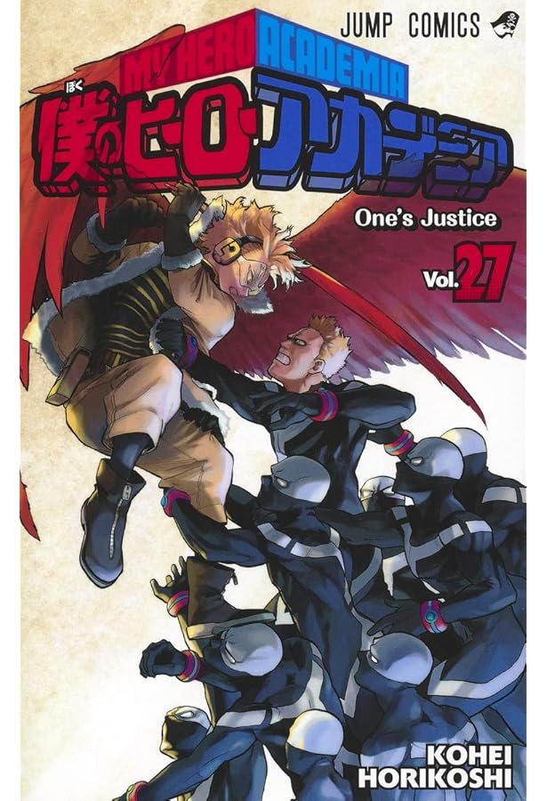 Amazon.co.jp: 僕のヒーローアカデミア 26 (ジャンプコミックス