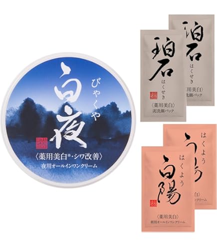 Amazon.co.jp: ピーリングジェル 珀墨（はくぼく） 40g 【医薬部外品