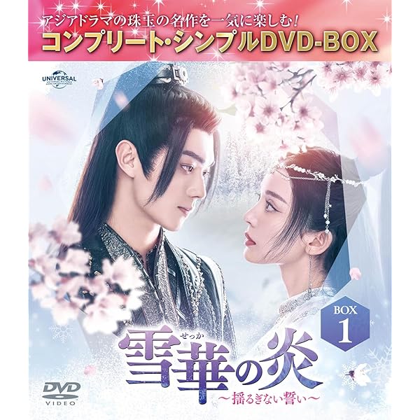Amazon.co.jp: 招揺 コンパクトDVD-BOX3[スペシャルプライス版](特典