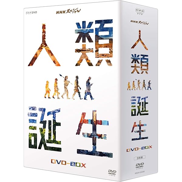 Amazon.co.jp: NHK特集 地球大紀行 DVD BOX (新価格) : 吉川洋一郎