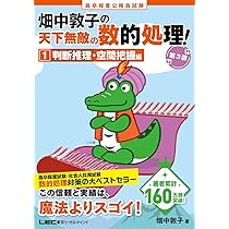 Amazon.co.jp: 国家公務員・地方初級（5）一般知能 (オープンセサミ