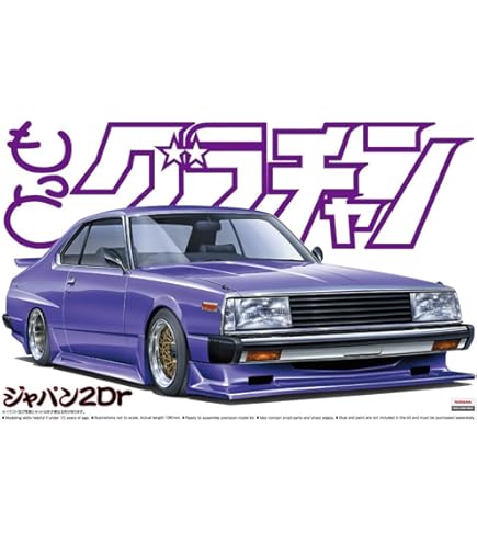 Amazon | 青島文化教材社 1/24 もっとグラチャン No.SP ジャパン2Dr