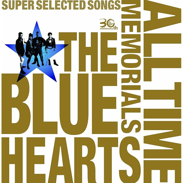 Amazon.co.jp: YOUNG AND PRETTY - THE BLUE HEARTS: ミュージック