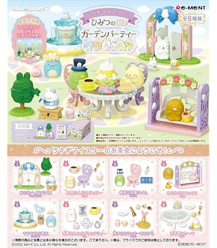 Amazon.co.jp: リーメント すみっコぐらし 電車にのってしゅっぱつ